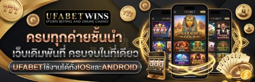 เว็บแทงบอลขั้นต่ำ10บาท